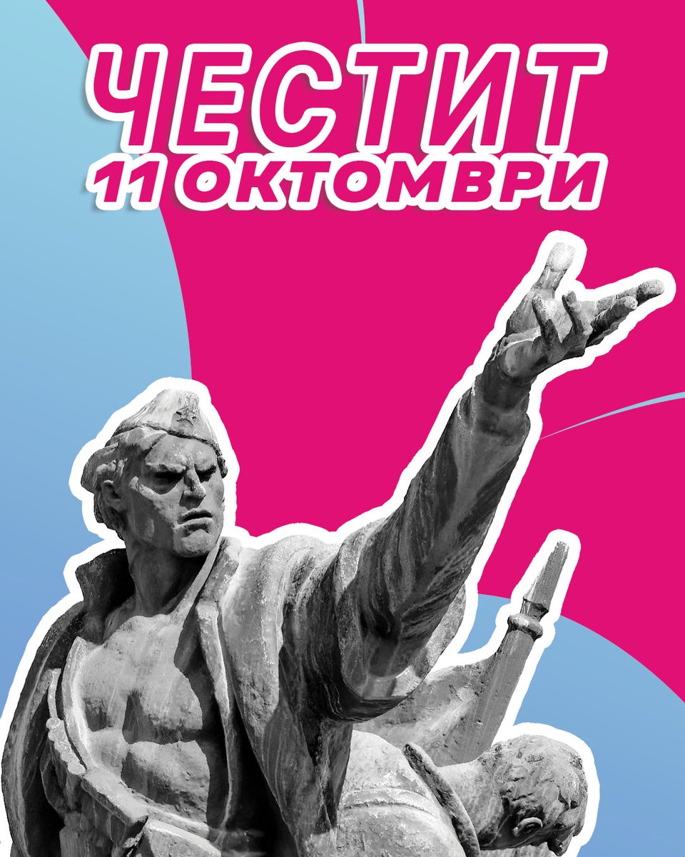 TelekomMK's tweet image. Честит 11 Октомври! Денес се потсетуваме дека секој чекор напред почнува со поврзување 🤝

Да направиме место за поврзаност што движи напред 💪💗

#telekom_mk