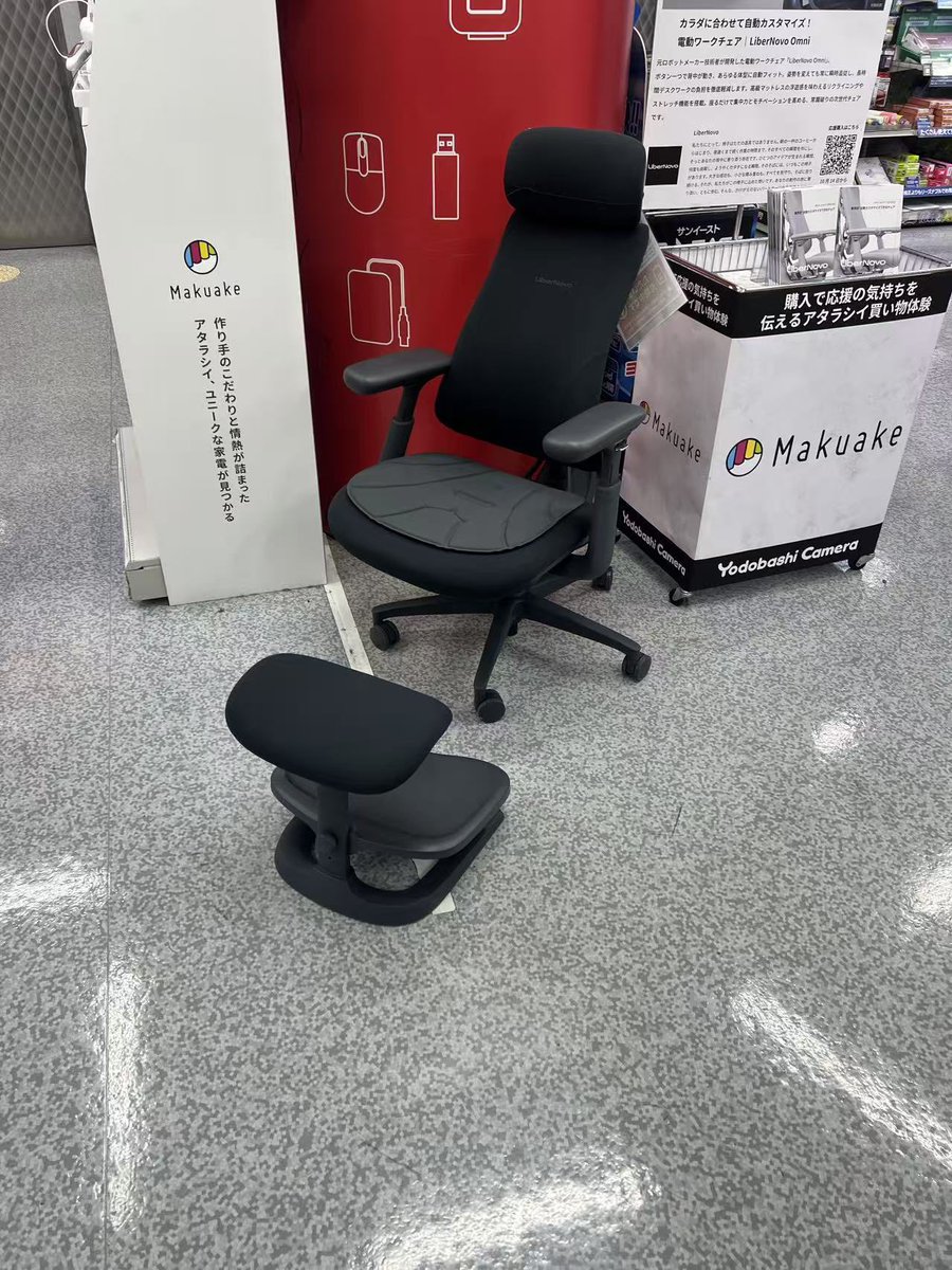 semfinX's tweet photo. Libernovoのチェアかなりいい
値段次第でBUY https://t.co/c2SgNsG1Qt