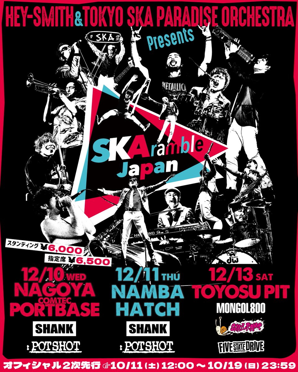 tokyoskaj's tweet photo. ／
対バン相手解禁🔥
＼

#HEYSMITH と #スカパラ による
共同企画“SKAramble Japan”
対バン解禁✨

🗓️スケジュール
12/10(水)名古屋COMTEC PORTBASE
12/11(木)なんばHatch
12/13(土)豊洲PIT

🎫オフィシャル２次先行
10/11(土)12:00〜10/19(日)23:59
https://t.co/SNbIfijxhm

#SKArambleJapan https://t.co/1qtQxLD8p2