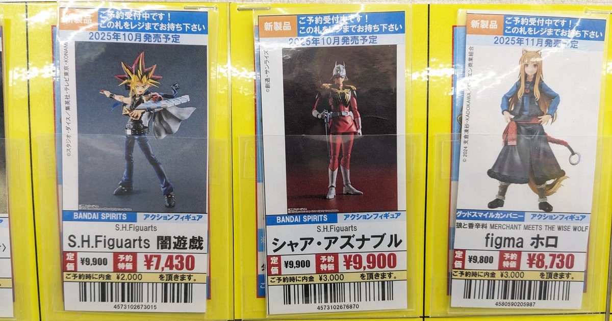 ❣️マグマ大使　ジャンボサイズ❣️ イエローサブマリンなんば本店ホビー on X