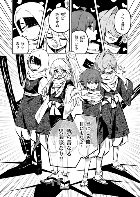 女装宗VS男装宗!!トンチキ宗教対決!(3/5) 