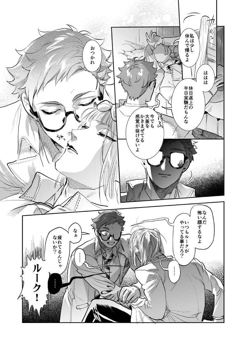 🏹♣️サ部♣️🏹(再掲)
ひとつ間違えれば恋になるけれど理性が強いので間違いのおこらない世界のサ部 