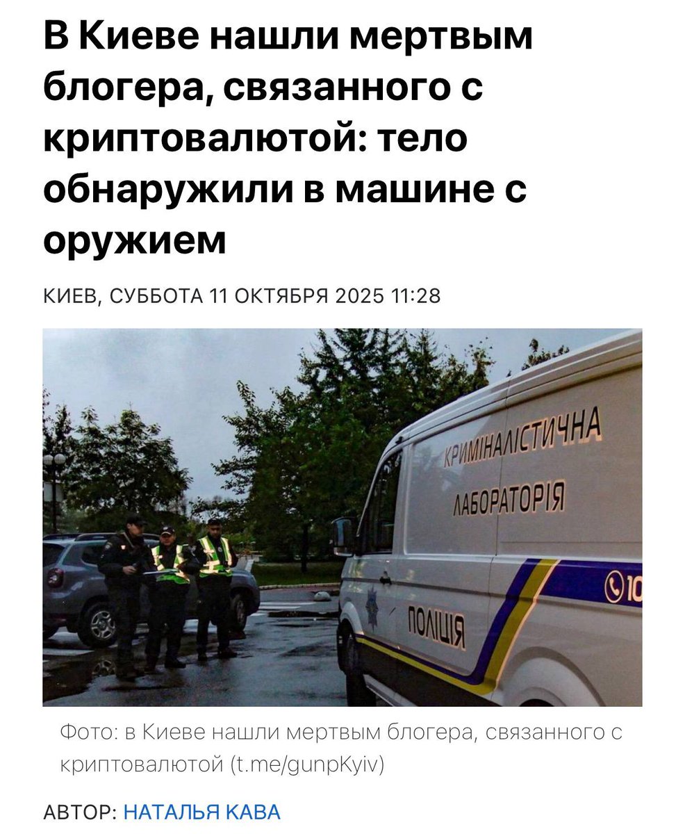 Translation: A popular Ukrainian crypto influencer commits #suicide after  being liquidated and lost everything So sad to hear this 🥺