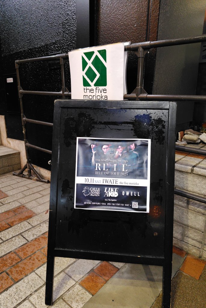 spi_ral_rain's tweet photo. 本日はこちら✨
Drop After Dawn
"RELIVE" REREASE TOUR2025
@盛岡the five morioka
#DropAfterDawn
#CallsNameAgain
#LikeAKid
#OWELL
#TheSpectre https://t.co/TefBWXbORZ