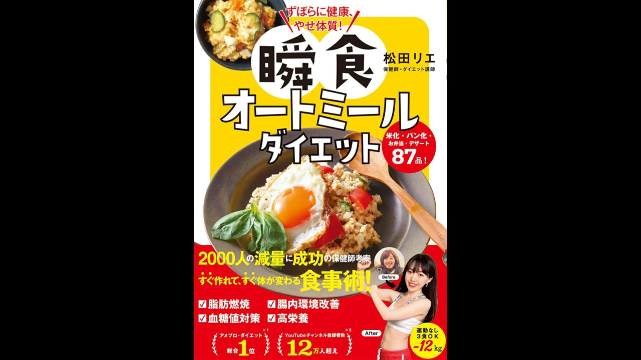 ダイエット成功者は延べ3500名！ダイエット界を牽引する保健師・松田リエによる“初”のドリンク本『まぜるだけで簡単！ずぼら瞬飲ドリンクダイエット』発売  | 株式会社KADOKAWAのプレスリリース ずぼら瞬飲ドリンクダイエット
