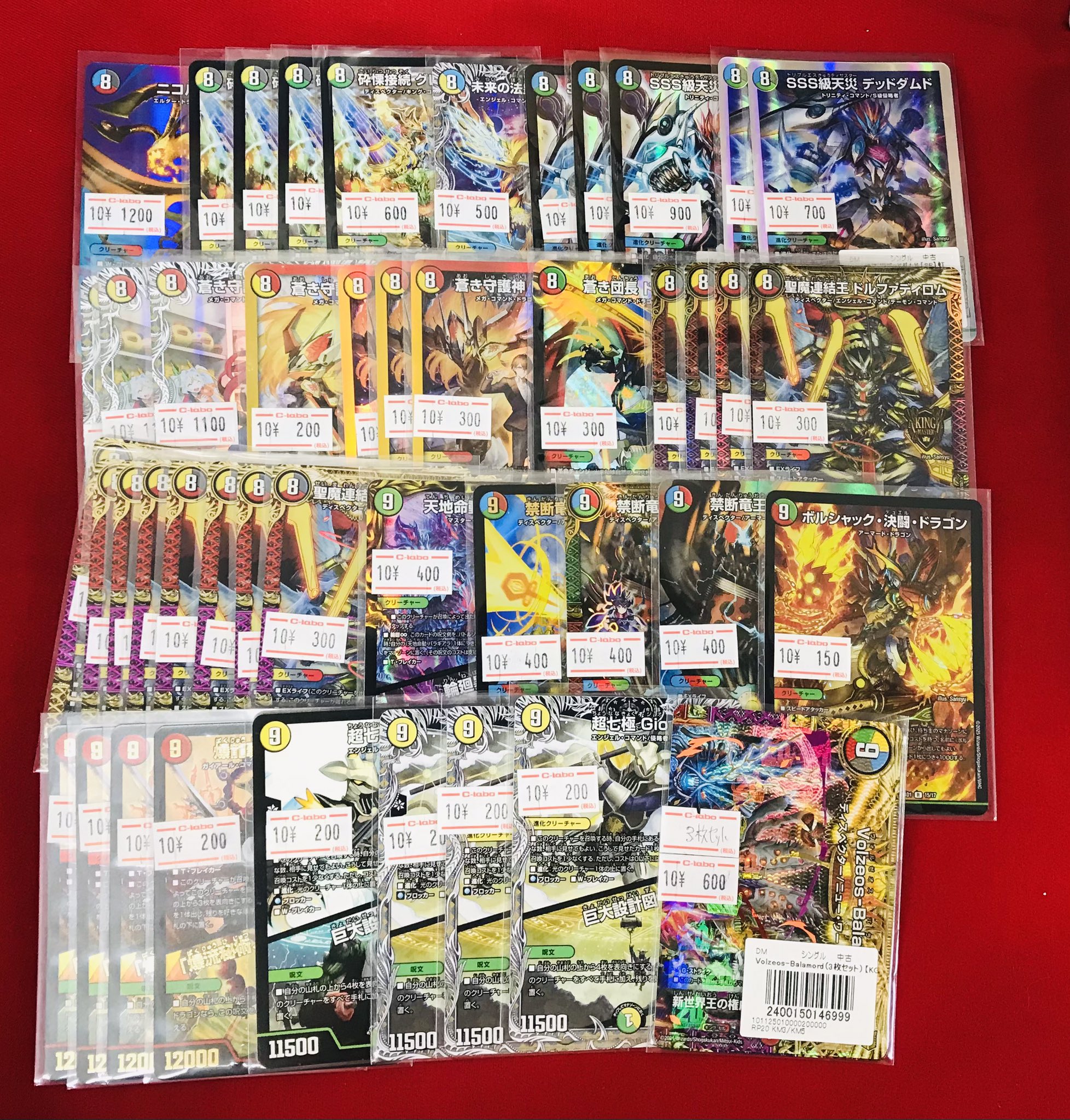 DMカード★バラ売りOK★ カードラボ 小倉店 on X: 