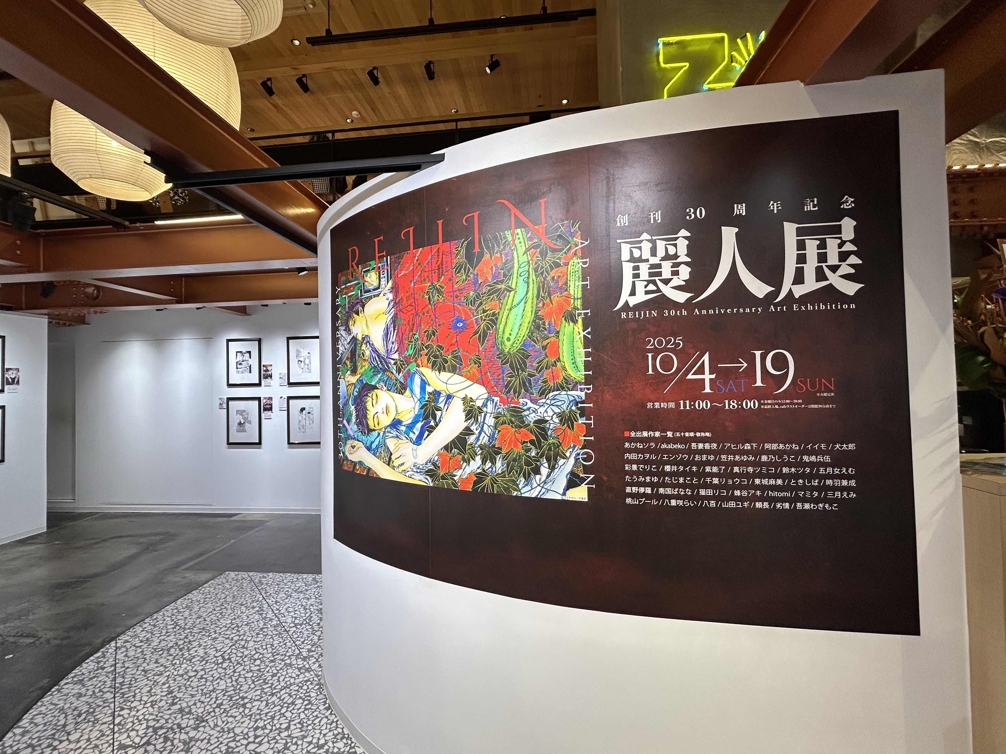 麗人 20周年駅ポスター 笠井あゆみ 麗人 20周年駅ポスター 笠井あゆみ 麗人 20周年駅ポスター 笠井あゆみ