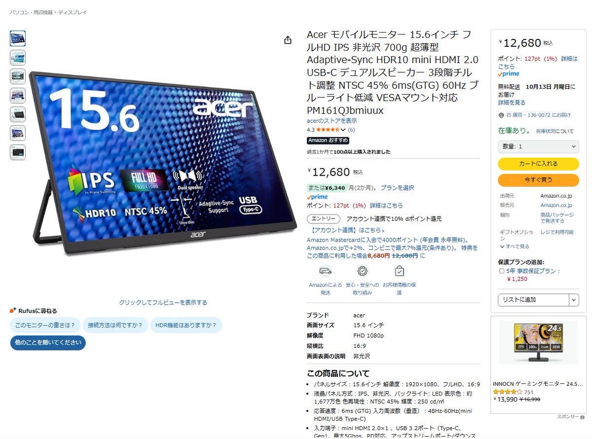 中古 acer モバイルモニター 15.6インチ PM161QJbmiuux 中古 acer