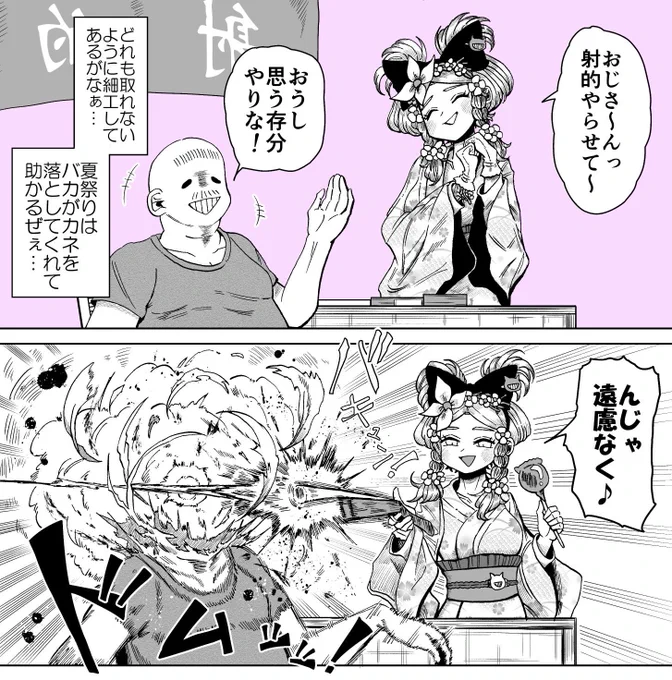 射的で一切のためらいが無い女 