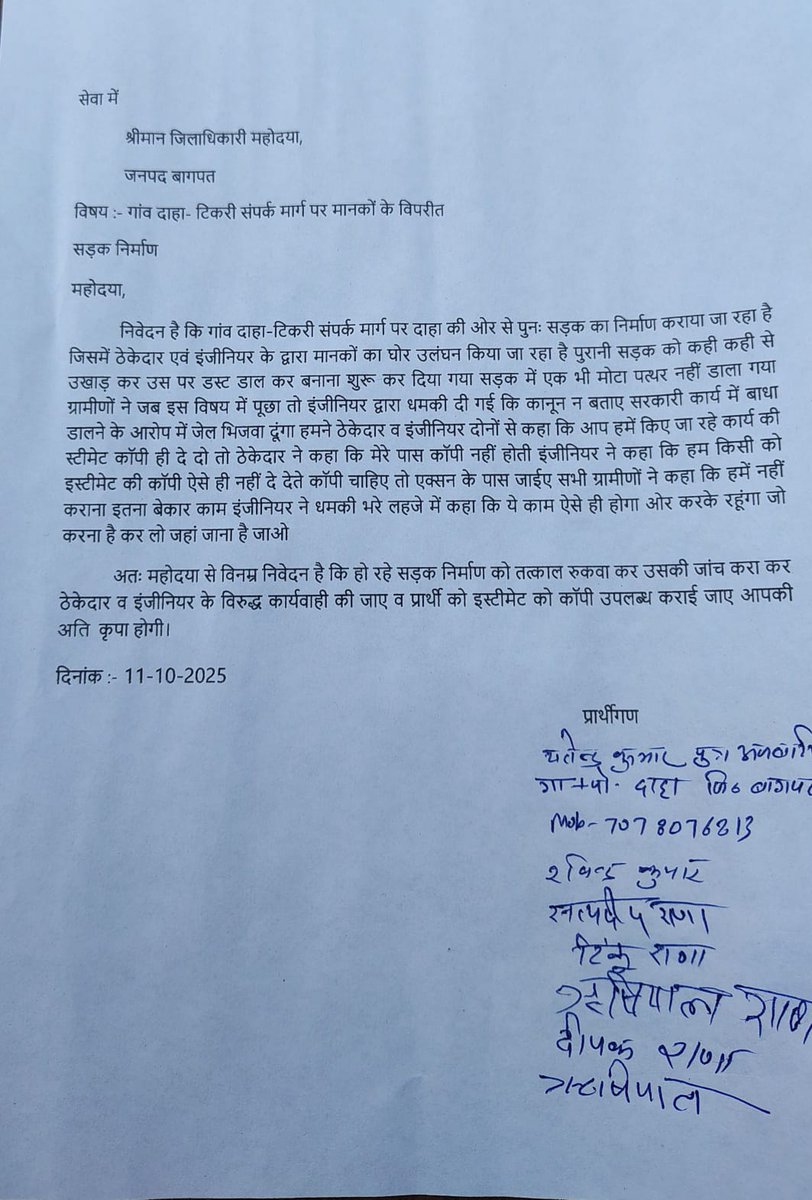 Vineshranabinnu's tweet photo. @BagpatDm 
@CMOfficeUP 
@myogiadityanath 
@kpmaurya1 
@JitinPrasada https://t.co/Xc2zBUCg6g