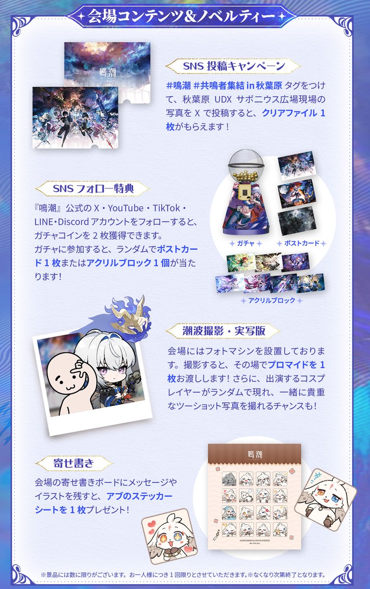 【大阪限定】鳴潮 ピールオフ イラストカード ブラント フィービー 検索結果]-amiami.jp-あみあみオンライン本店-