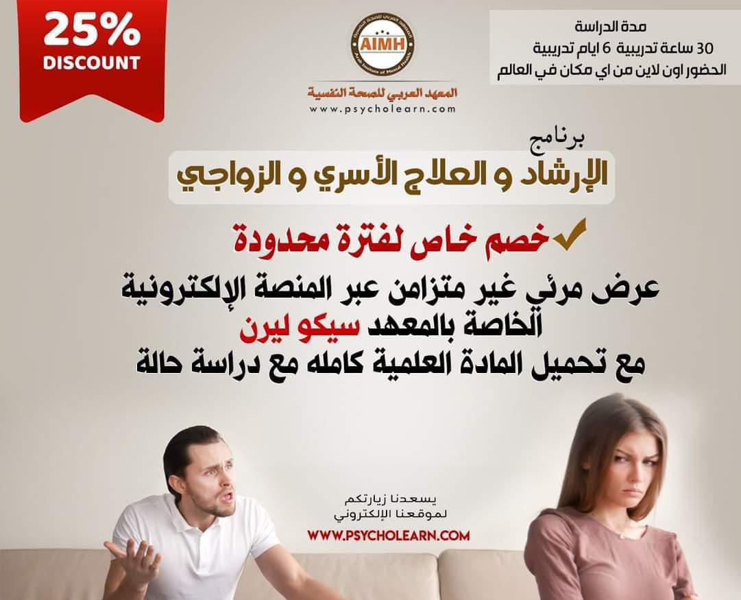 psycholearn1's tweet image. *برنامج الإرشاد والعلاج الأسري والزواجي* 👫👩‍❤️‍👨👨‍👩‍👧‍👦

📚 *يقدم البرنامج*📚
الدكتور/ إبراهيم يونس 
🔎اختصاصي الصحة النفسية
🔎دكتوراه في علم النفس

*للحجز والاشتراك عبر الواتس اب من هنا مباشرة* 👇🏻
wa.me/+201009042882
 *يسعدنا تواصلكم علي* 👇🏻
(+2)01009042882