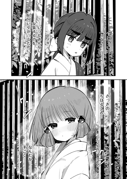 女装宗VS男装宗!!トンチキ宗教対決!(5/5) 