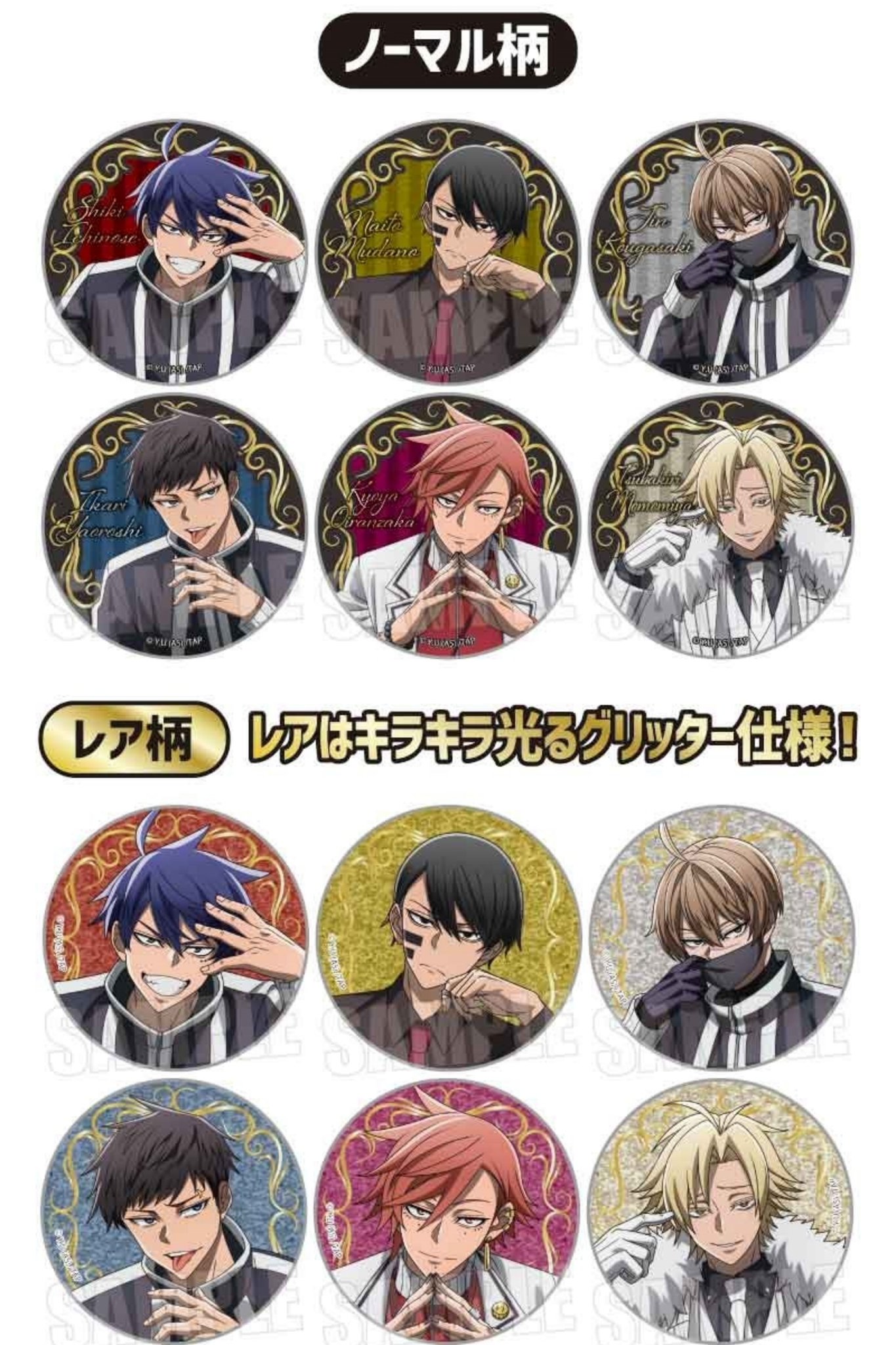 Manグッズ、特典まとめ売り 桃源暗鬼 グッズ情報 on X: