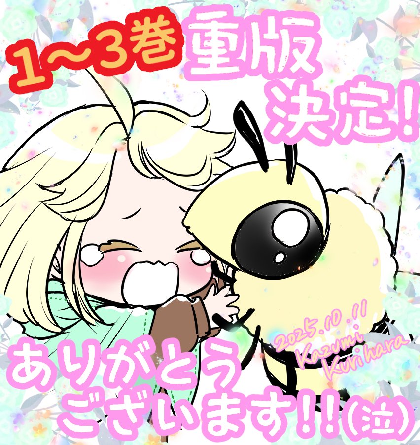 ☆特典9点付き [栗原一実] あなたのお城の小人さん 1-3巻 生き延びるため、小さな体でも前世の記憶を総動員／あなたのお城
