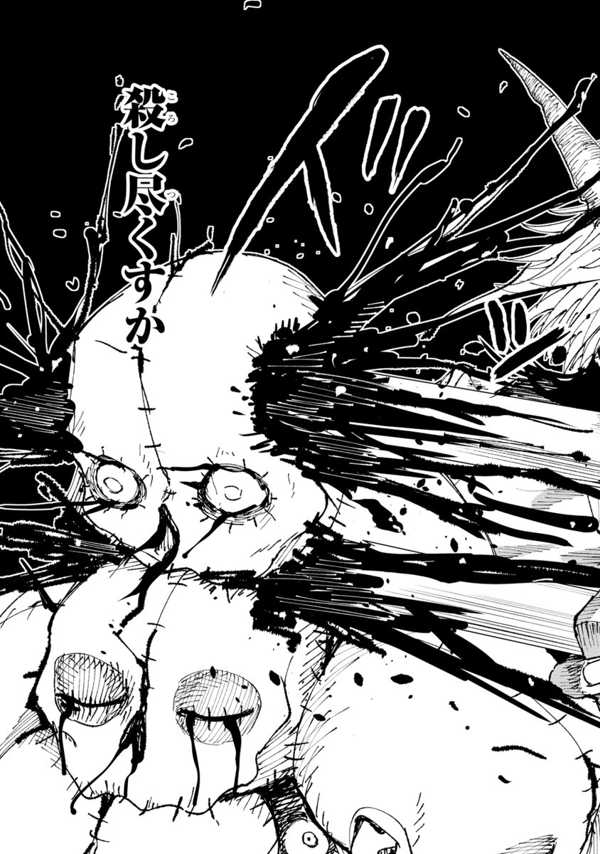 8/13) | 黒坂 錬～KILLER'S FAMILIA1巻発売中～ さんのマンガ