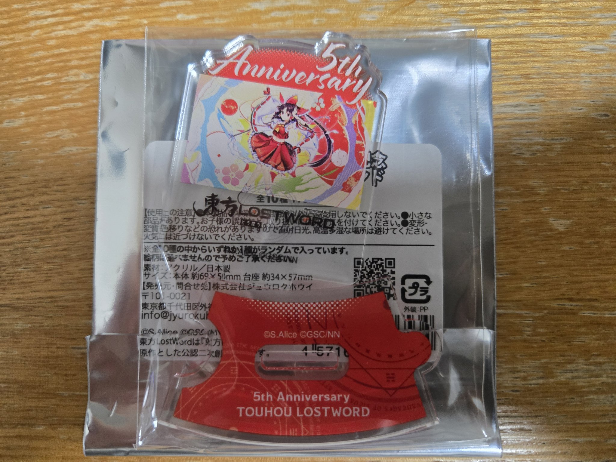 秋のリピーター様感謝祭°˖✧【卸】＋10mlオマケ タケオ🍓🎆❄🌸🍜 on X: 