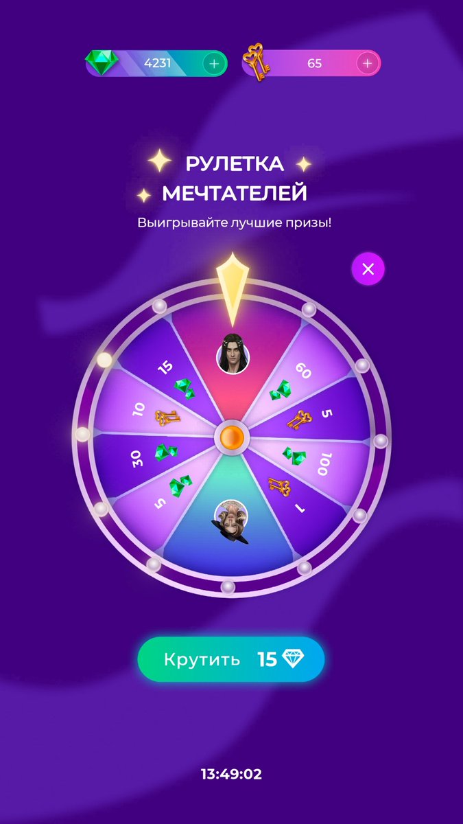 Продолжаю крутить рулетку не дороже 15 изумрудов🔥
Почти всех выбила, осталось немного.