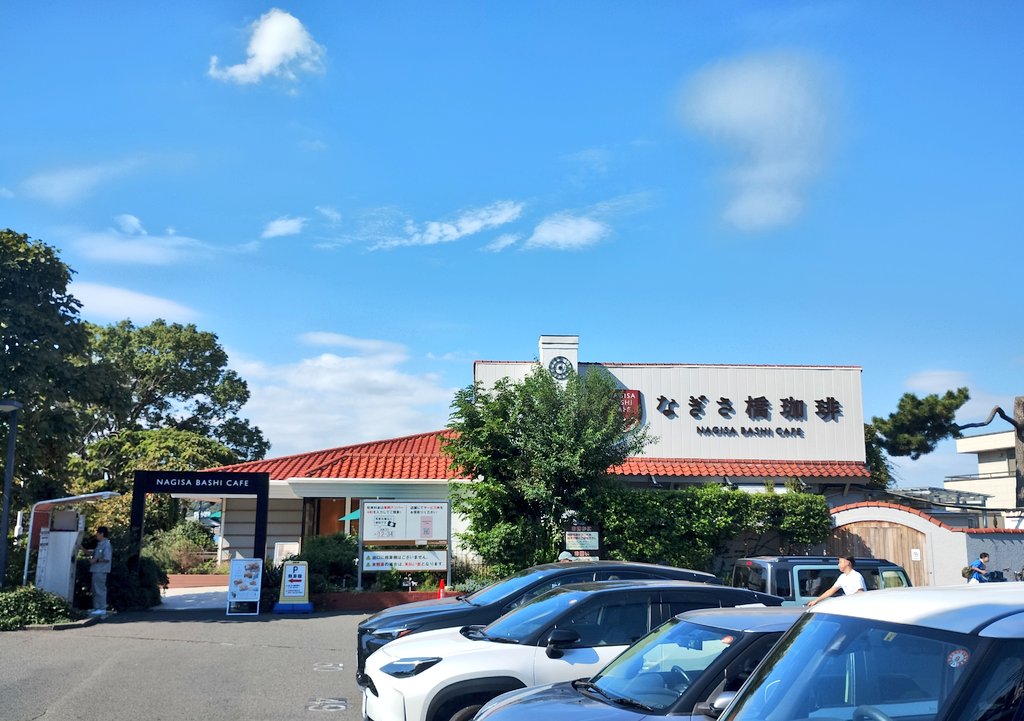 sukusuku315's tweet image. 逗子海岸前に位置する、なぎさ橋珈琲店に行ってきました。昔こちらはデニーズ🏫でしたね。懐かしいなぁ〜😆。
目の前が海🏄️で景色も最高‼️
『ハンバーグロコモコプレート』めっちゃ美味しいですよ！
イチオシです！😄👍✨🤩
#逗子
#湘南