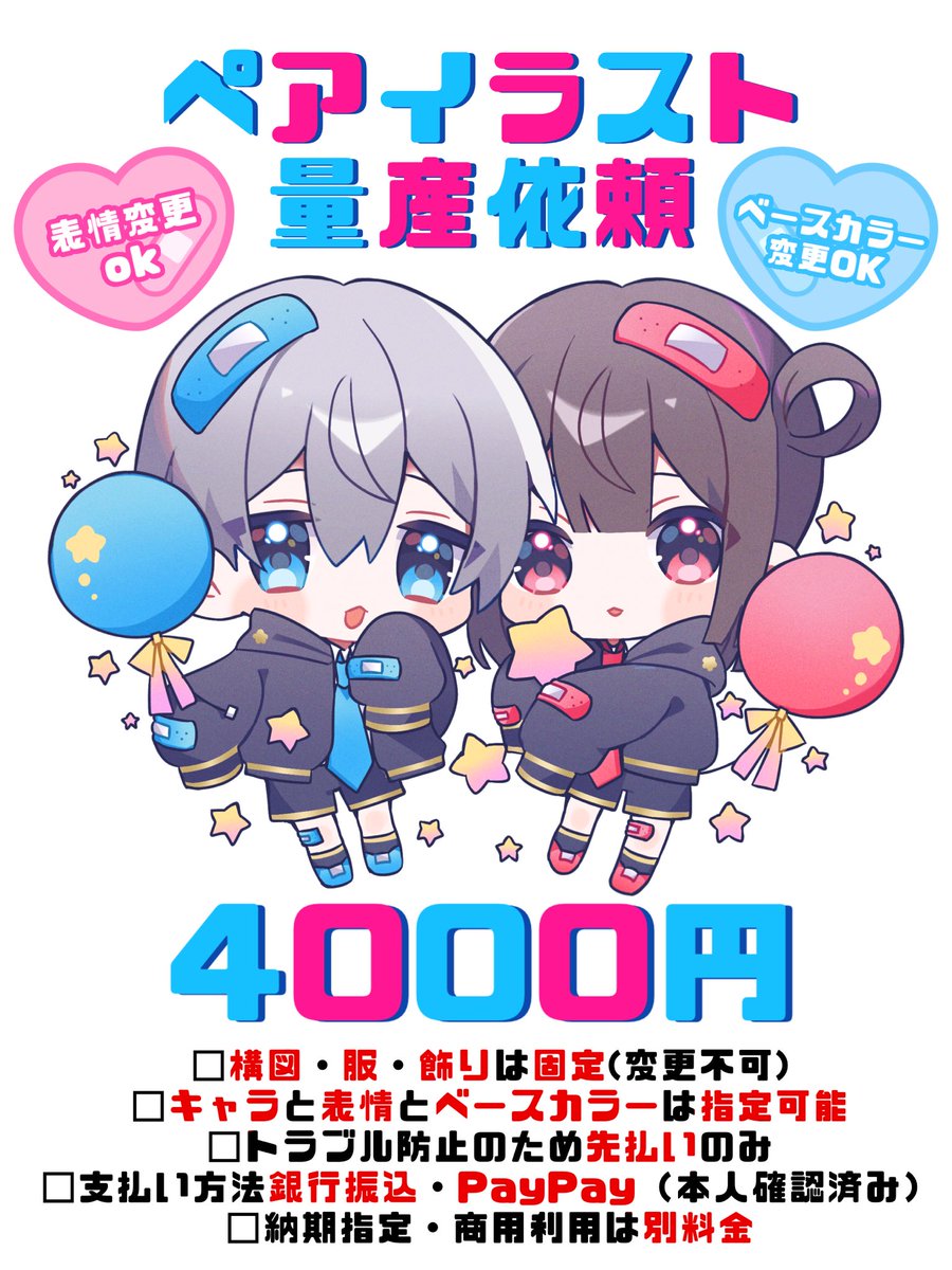 るくぅた@有償依頼受付中 (@rk_010101) / Posts / X