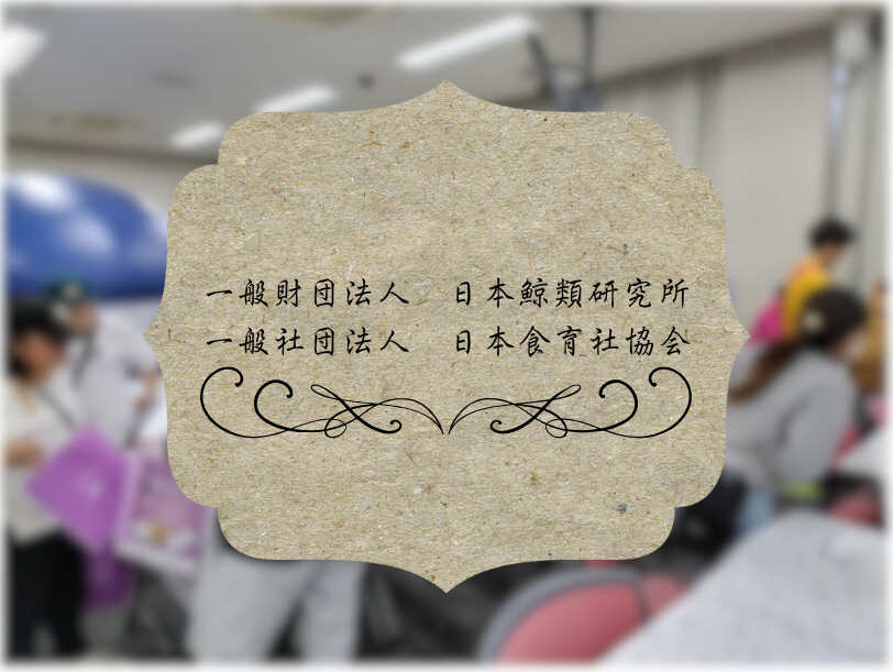 nodaimarche's tweet photo. 今回ご紹介するのは「一般財団法人　日本鯨類研究所」さん、「一般社団法人　日本食育者協会」さんです📢
今回は
・鯨資料ポスター
・鯨の配布物(鯨レシピ、塗り絵、下敷き)
・はりはり鍋
を販売してくださります。
鯨は食べ物として、日用品として、全てを活かし最後はお墓を建立して供養したのです。 https://t.co/PE9j0ByDtN