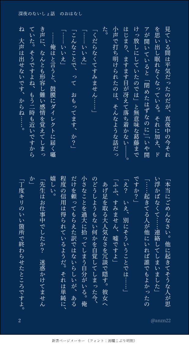 anzn22's tweet photo. 📚️(📖)夢
ちょっとアヤシイ雰囲気です
前回の話と繋がってるけど、なくても大丈夫だと思います　📚️先生が翻弄されている
深夜の電話って　なんだか特別感があると思う
#hpmiプラス #hpmi夢 https://t.co/cR8rFjfaZv