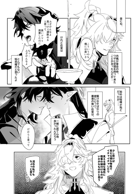 応楓←景 