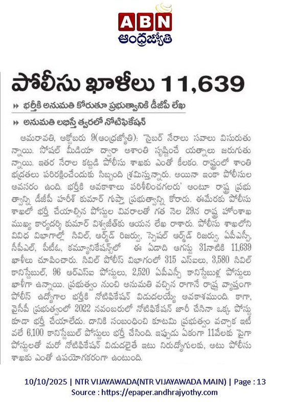 andhrudu12's tweet image. #AndhraPradesh  #APpolice #JobNotifications