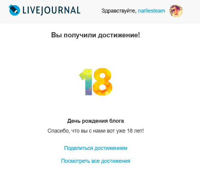 ЖЖ вернул мне мой 2007 на мгновенье