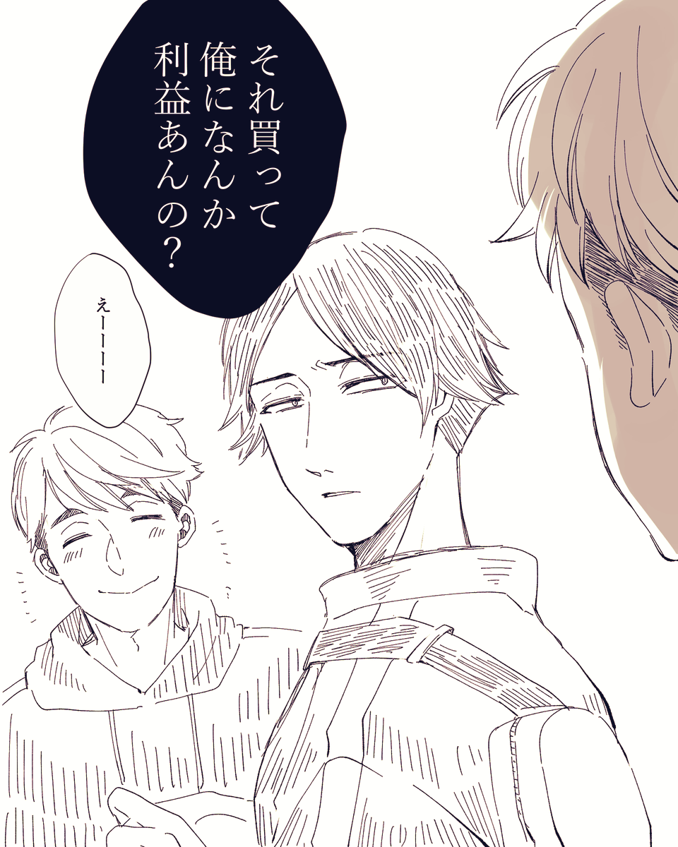 #10月11日はスナオサの日
すなおさも好きっ🩷 