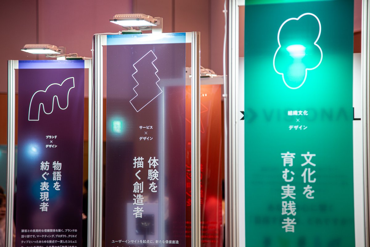 VISIONAL_DESIGN's tweet photo. 【#Designship2025 Day1 終了！☺️】

Visionalのブースへお越しいただいたみなさま、ありがとうございました！

ブースではVisionaolのデザインの取り組みをヒントに、これからのデザイナーの在り方についてお話しする場をつくりました🌱

明日も、みなさんとお話しできることを楽しみにしています！🤗 https://t.co/RPqBn2DsCh