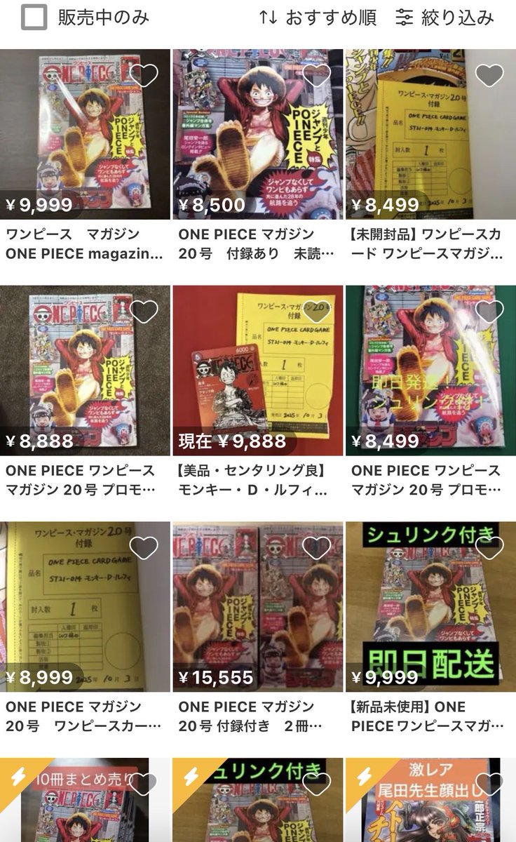 ONE PIECE magazine Vol.2 (集英社ムック) | 尾田 栄一郎 |本 | 通販