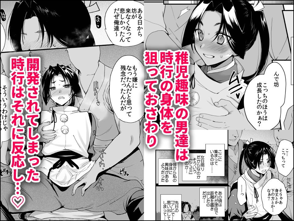 新生フロンティア11月新刊予約開始🎉
『若君陥落帳
輪姦にハマった若君は故郷の男衆達に
変態性癖を晒される』

昔から交流があった村の男衆は
皆、稚児趣味があり時行の身体を狙っていた
当初は嫌っていた時行だが、小屋に来て、自ら帯をほどき…
 
販売&予約URLは↓のコメントから!

#逃げ若 