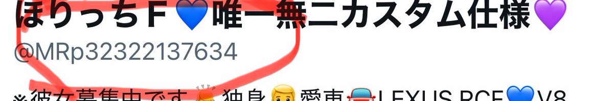 フォロワーの皆さん、僕の偽アカ、なりすましが、居ますので、良かったら、運営に通報ご協力ください🙏
宜しくお願いします🙇