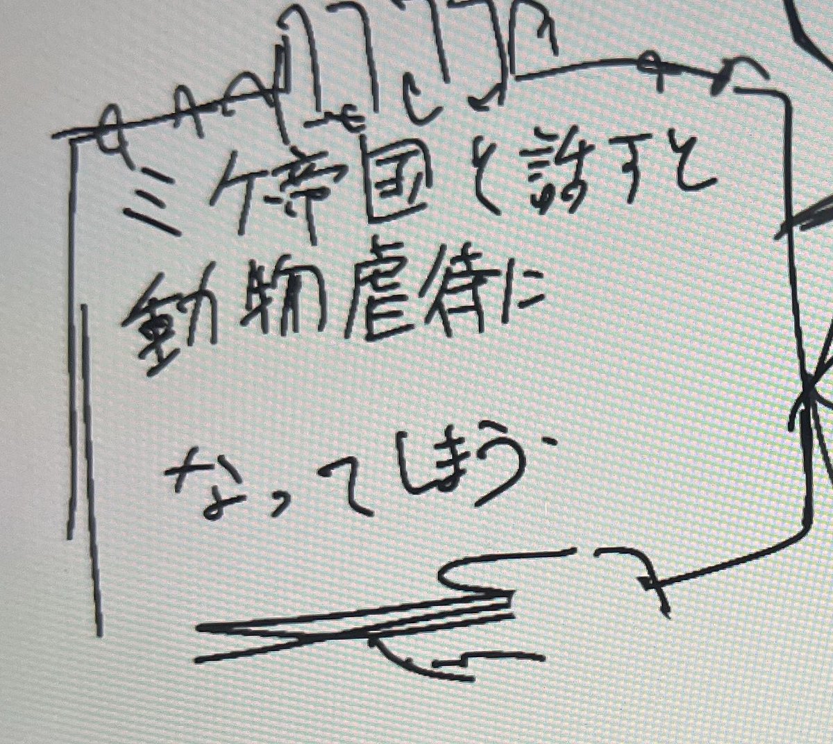 れるね tweet media