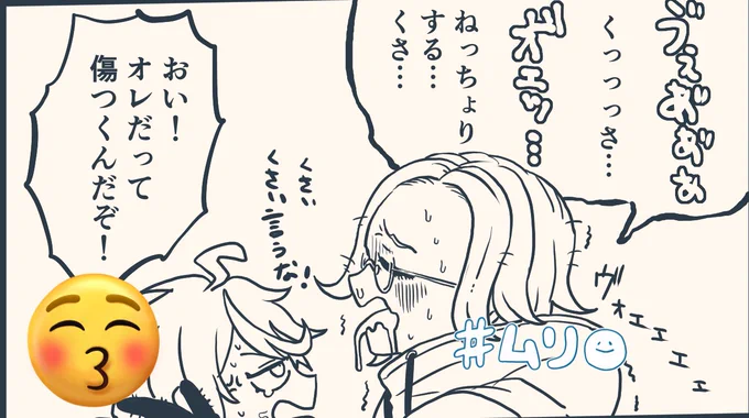 えたく
チューの感想これしか出ない🥲 