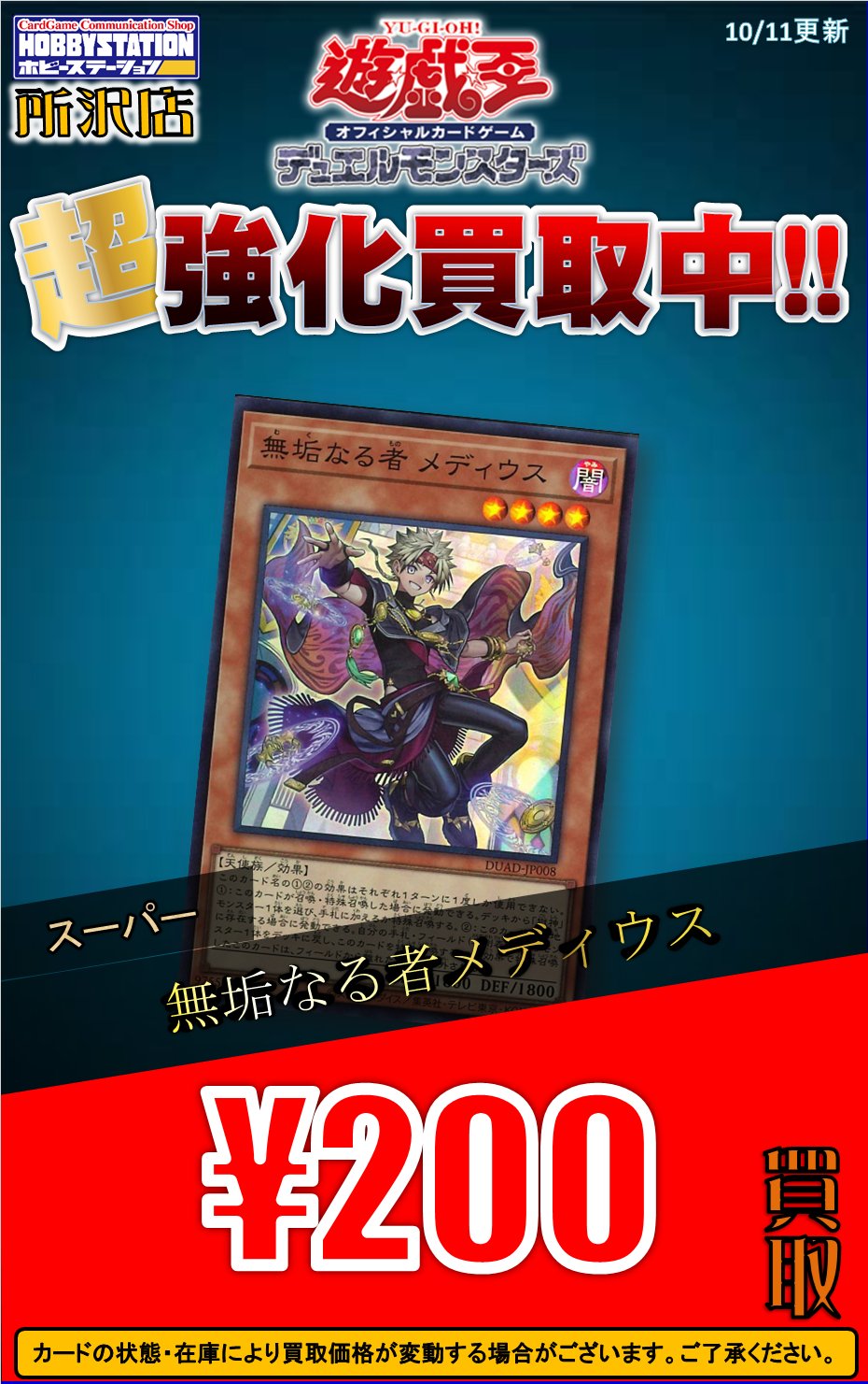 無垢なるものメディウス 遊戯王OCG 無垢なる者メディウス プリズマ