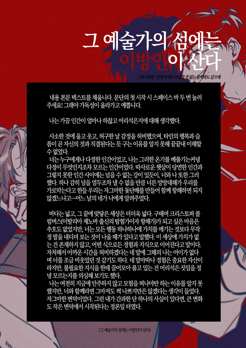 변변찮은 창조주 tweet media
