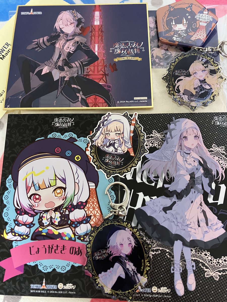 魔法少女ノ魔女裁判の東京タワーコラボ戦利品 メルル、エマ当たったの