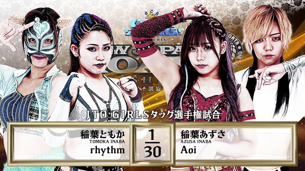 cultofthehll's tweet photo. Confirmed: First ever JTO Championship defense in a New Japan ring
rhythm & Inaba Tomoka vs. Aoi & Inaba Azusa for the JTO Girls Tag Team Championship at the Taichi Homecoming show on 10.19
LIVE ON WORLD ๐
#pw_jto #STARDOM #NJPW #njroad #rythm #Aoi #็จฒ่ใใใ #็จฒ่ใจใใ https://t.co/iyXbHEGlYC