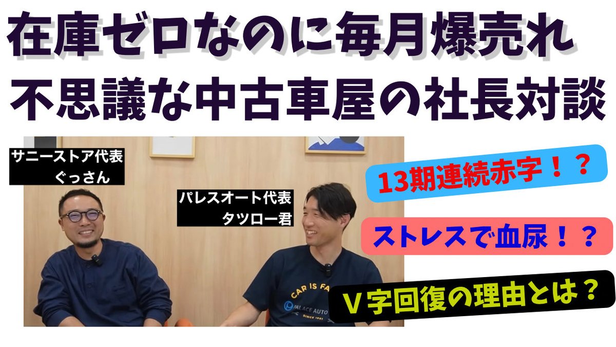 サニーストア ぐっさん/クルマは人生を豊かなものにする。 on X
