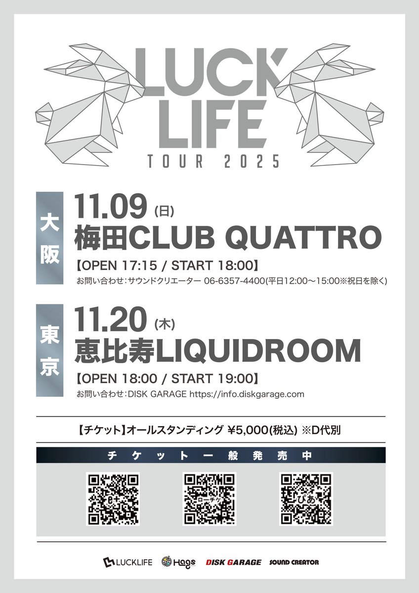 ラックライフ Official (@lucklife_info) / Posts / X