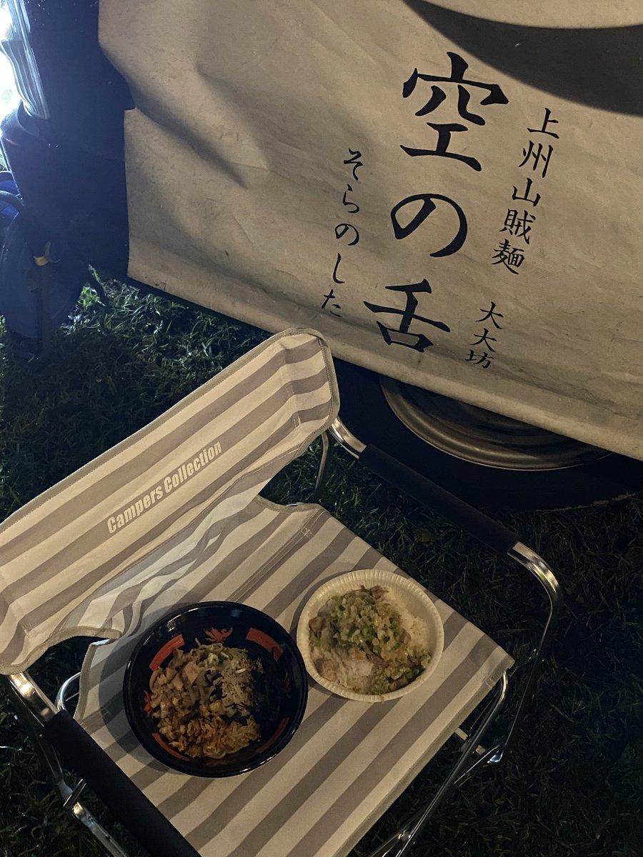 フェス飯②大大坊キッチンカー空の舌
 #よろし9269