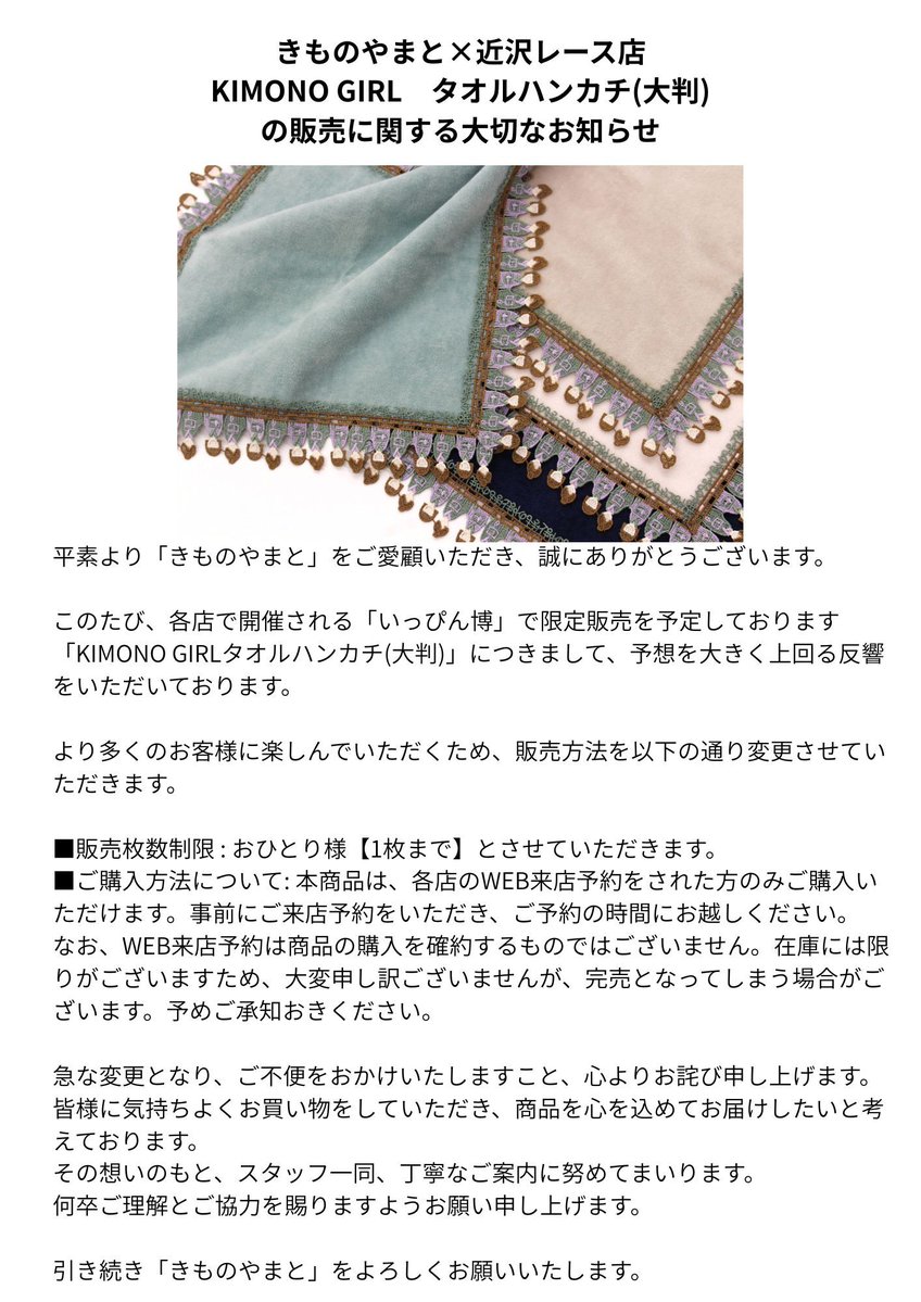 きものやまと (@kimono_yamato) / Posts / X