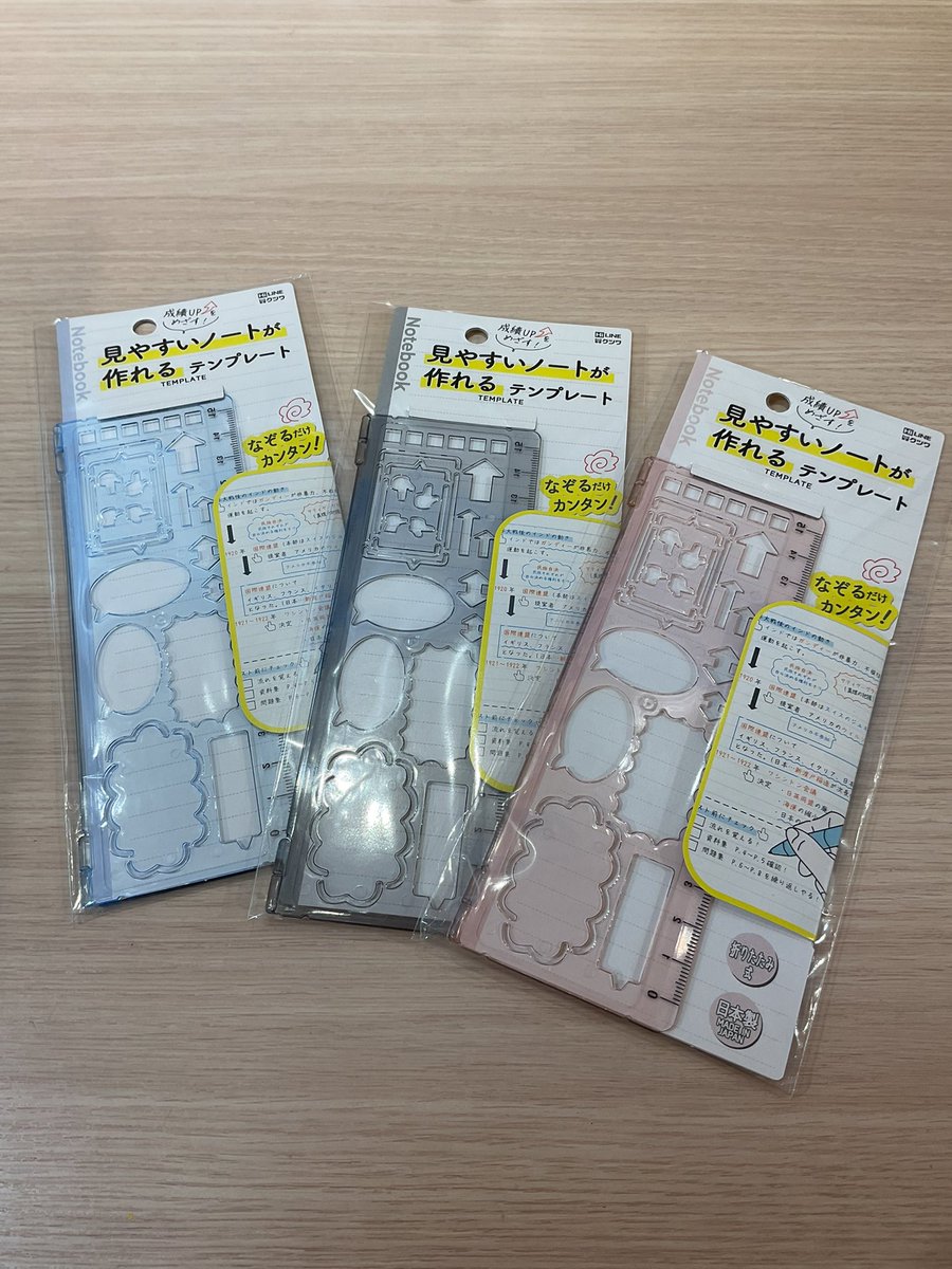 adachi_buncho's tweet image. 本日ご紹介する商品はこちらー
#クツワ　見やすいノートが作れるテンプレート

なぞるだけで簡単に吹き出しやチェックボックスが書けるテンプレート。
ノート作りの強い味方になってくれそうです(*&apos;ω&apos;*)
色も3種類ございますよー

#アダチ文具　#文房具　#八戸