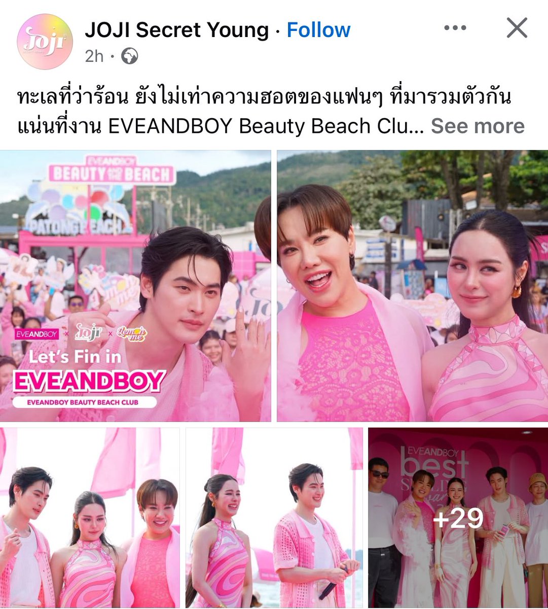 NP9PP's tweet image. ฝากไปขอบคุณ Joji Lemonme ที่ FB กันเยอะๆนะคะ ☀️🍋

#JojiSecretYoung #LemonMe
#เก้าพีพี #LetsFinInPhuket #JojiLemonMeinPhuket
