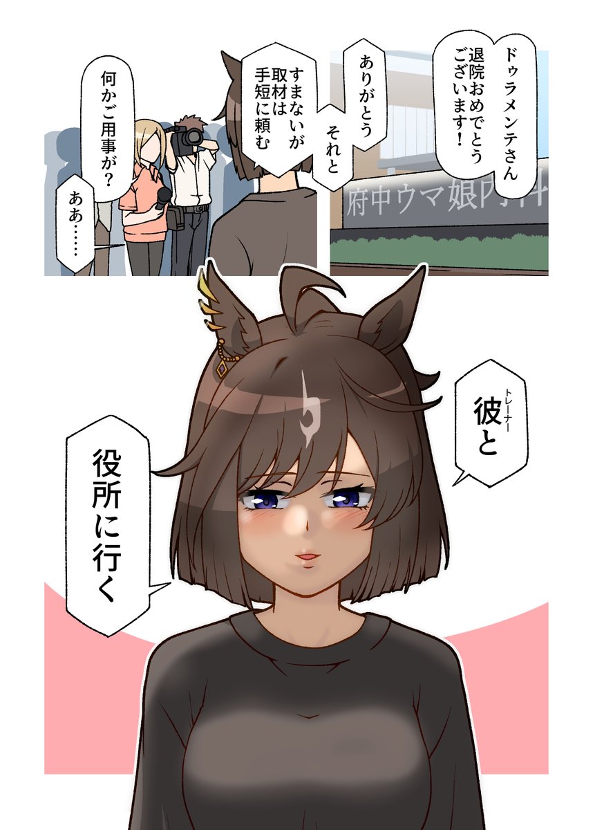 ○○年後のドゥラメンテ
 #三連休はフォロワーが増えるらしい 
#ウマ娘 