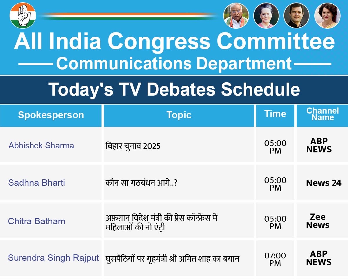 AICCMedia's tweet image. भारतीय राष्ट्रीय कांग्रेस की ओर से आज टेलीविज़न बहसों में निम्नलिखित प्रवक्ता पार्टी का प्रतिनिधित्व करेंगे।

Abhishake Sharma with @chitraaum on @ABPNews 

@sadhnabharti5 with @manakgupta on @news24tvchannel 

@ChitraBathamINC with @anuraagmuskaan on @ZeeNews 

@ssrajputINC on…