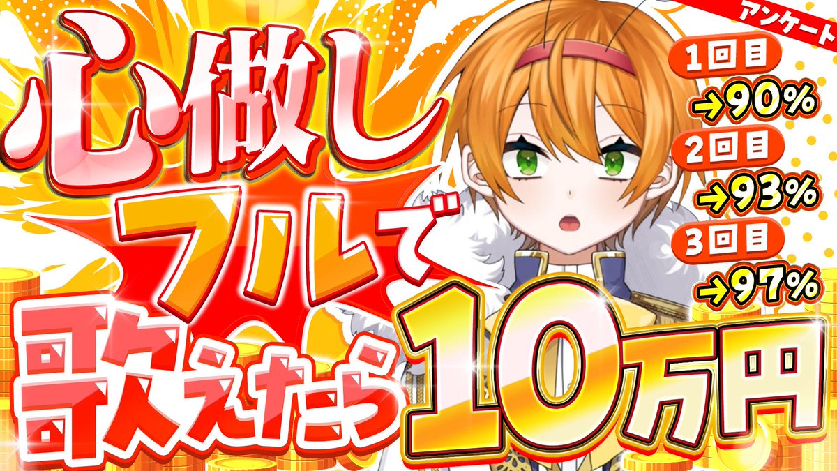 【✨緊急生配信告知✨】

10/13(月曜日)夜8時50分から配信

2人出たら配信終了させてくださいお願いします。お財布が空っぽなのでよろしくお願いします🙇‍♂️
※Amazonギフト券10万円分です

配信場所👇
twitcasting.tv/c:kanichan_2525

#かにちゃん
#歌凸待ち