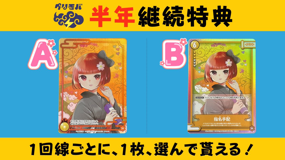 pivot_jp's tweet photo. クリモバの継続特典ヤバい🔥

🔸モバイル：5回線📱
🔸Wi-Fiルーター：1台🛜
✅合計6枚で申請完了‼️

確認したら、
妻も4/30にサービス開始で＋1枚🙌

格安SIMって、
ただでさえお得なのに…
豪華なプレゼントまでもらえるんて…

早めに乗り換えておいてよかったです😊
#クリモバ #CNPトレカ #にんプラ https://t.co/ne7GF1pQOY